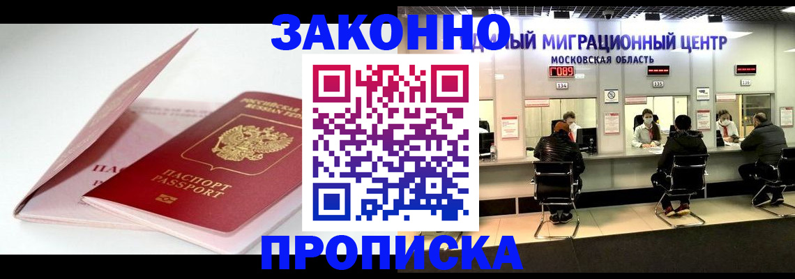 прописка иностранных граждан в Конаково